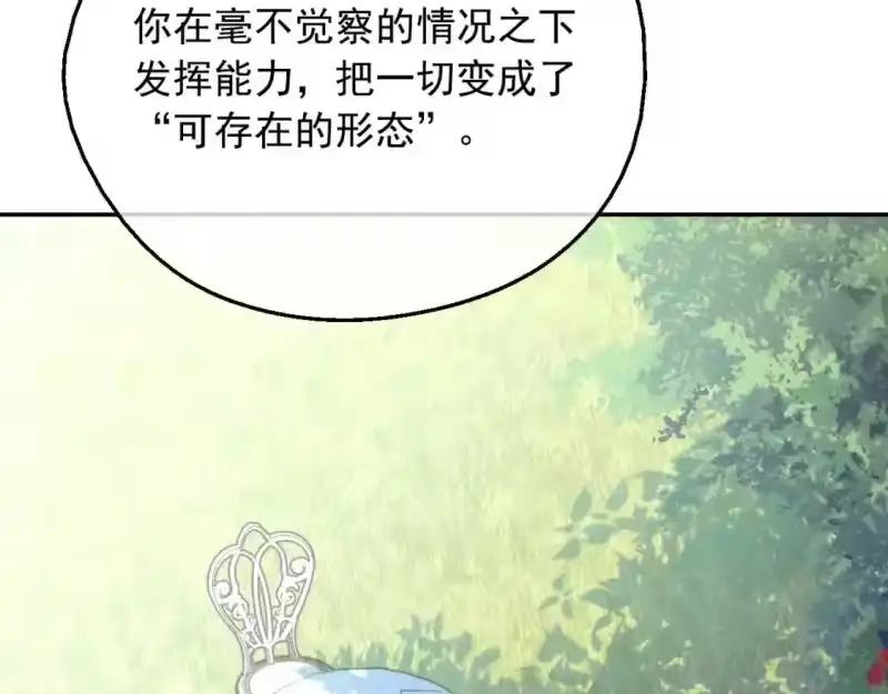 某天成为公主_h 第37话 父皇很受伤 第114页
