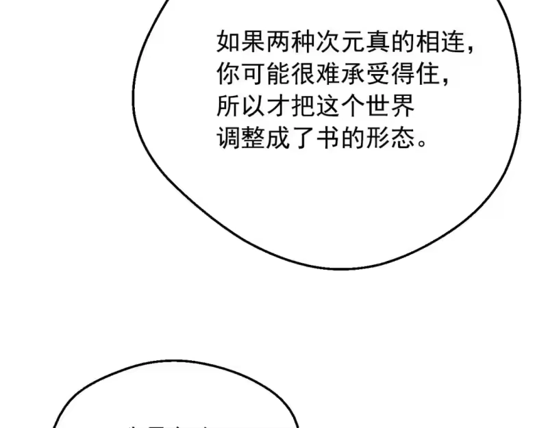 某天成为公主_h 第37话 父皇很受伤 第116页
