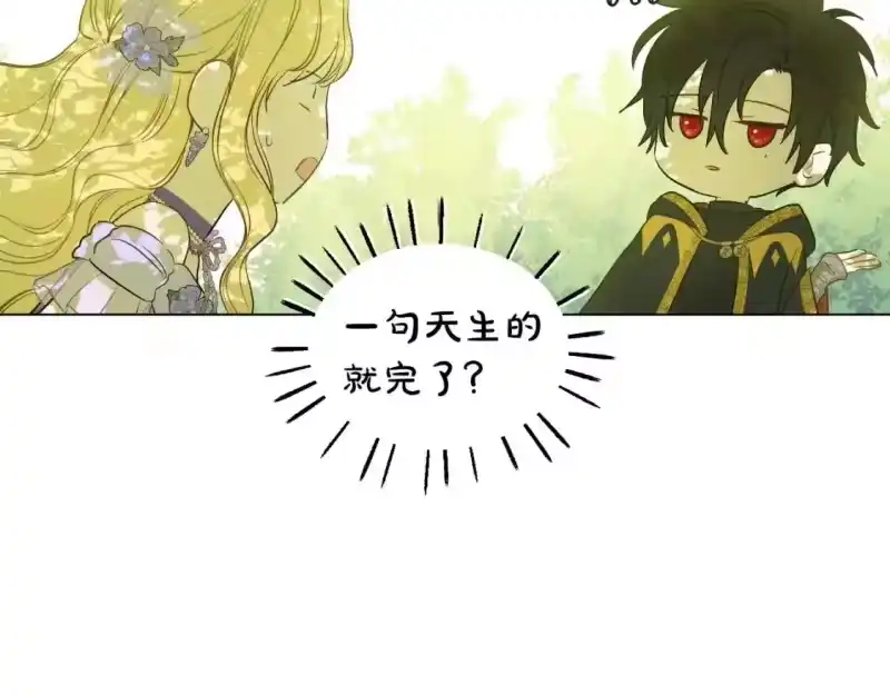 某天成为公主_h 第37话 父皇很受伤 第118页