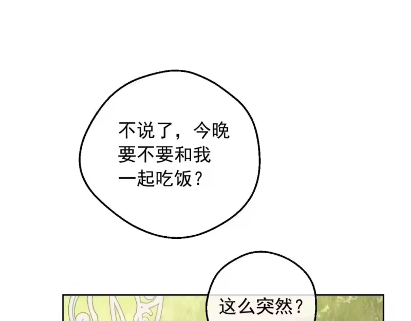 某天成为公主_h 第37话 父皇很受伤 第119页