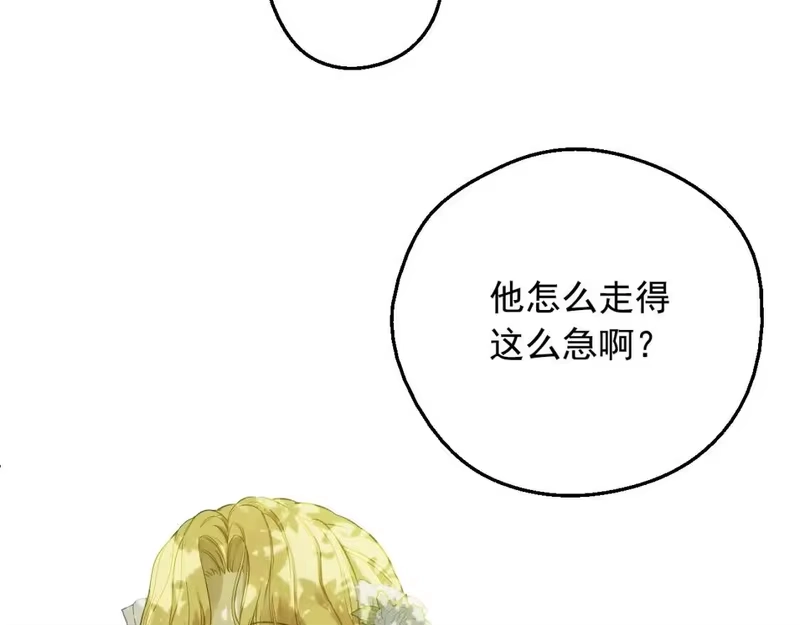 某天成为公主_h 第37话 父皇很受伤 第125页