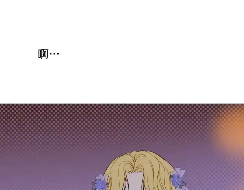 某天成为公主_h 第37话 父皇很受伤 第143页