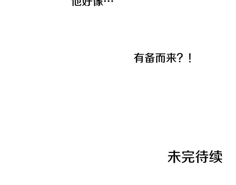 某天成为公主_h 第37话 父皇很受伤 第145页