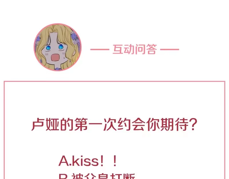 某天成为公主_h 第37话 父皇很受伤 第147页