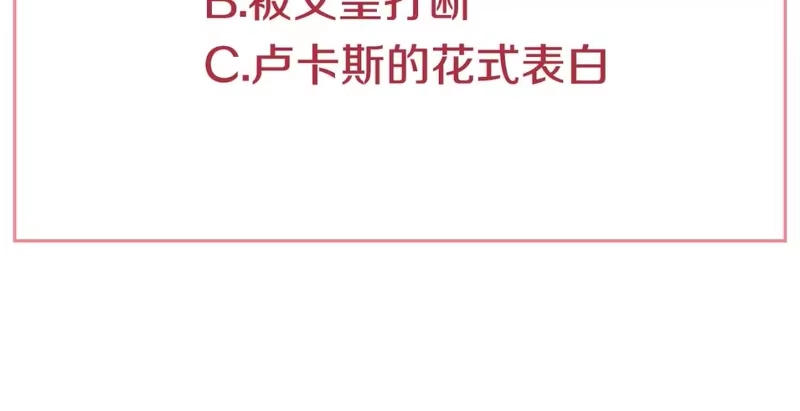 某天成为公主_h 第37话 父皇很受伤 第148页