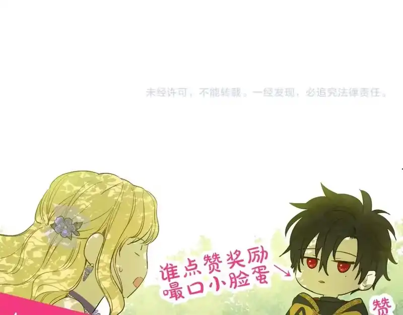 某天成为公主_h 第37话 父皇很受伤 第149页