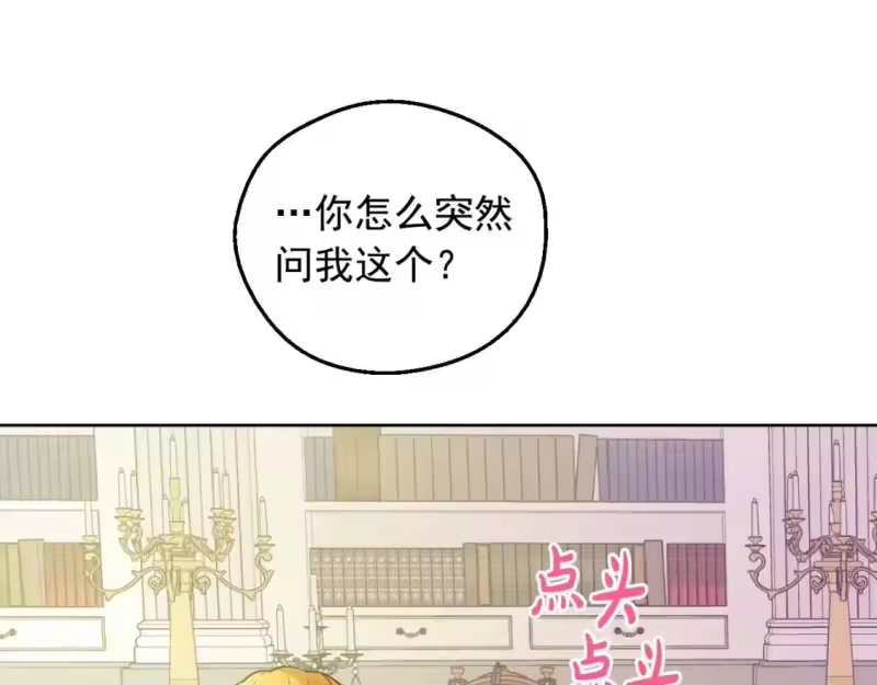 某天成为公主_h 第37话 父皇很受伤 第16页