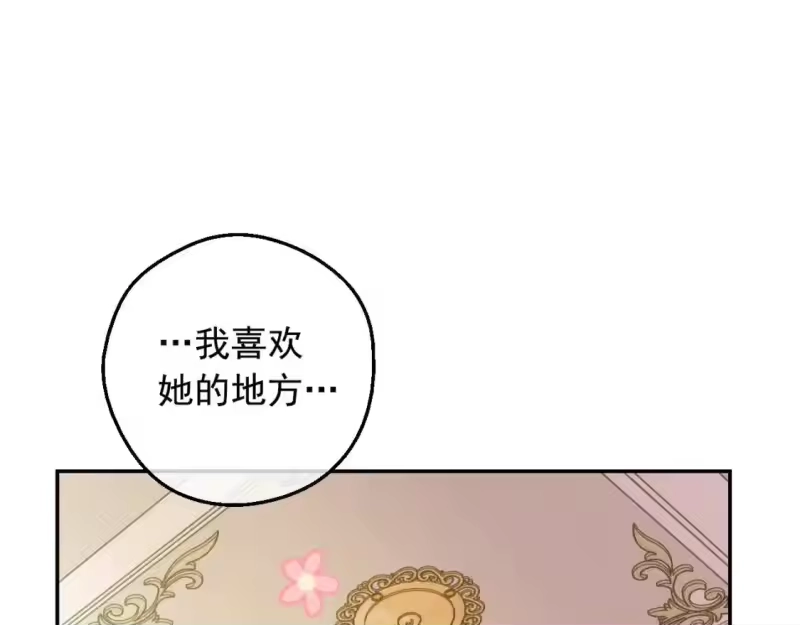 某天成为公主_h 第37话 父皇很受伤 第18页