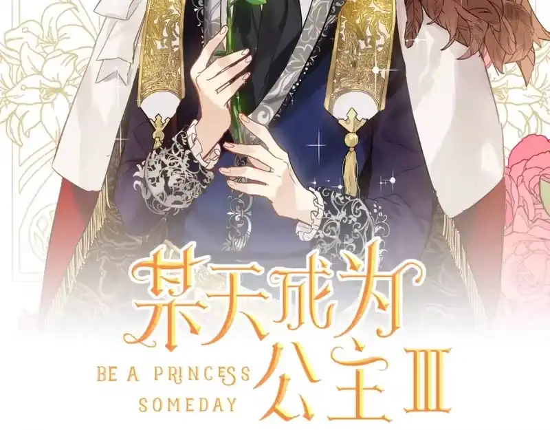 某天成为公主_h 第37话 父皇很受伤 第2页