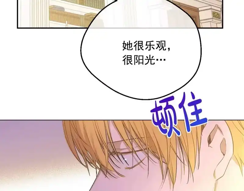 某天成为公主_h 第37话 父皇很受伤 第20页