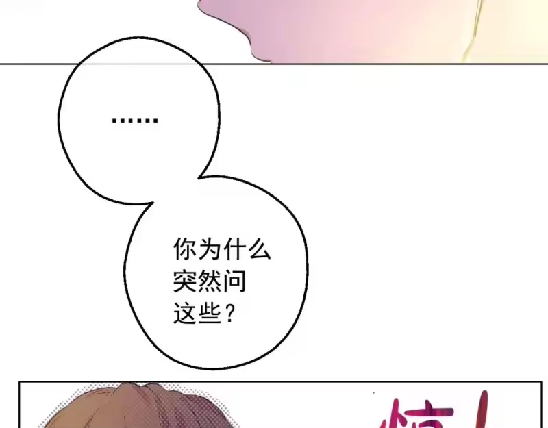 某天成为公主_h 第37话 父皇很受伤 第21页
