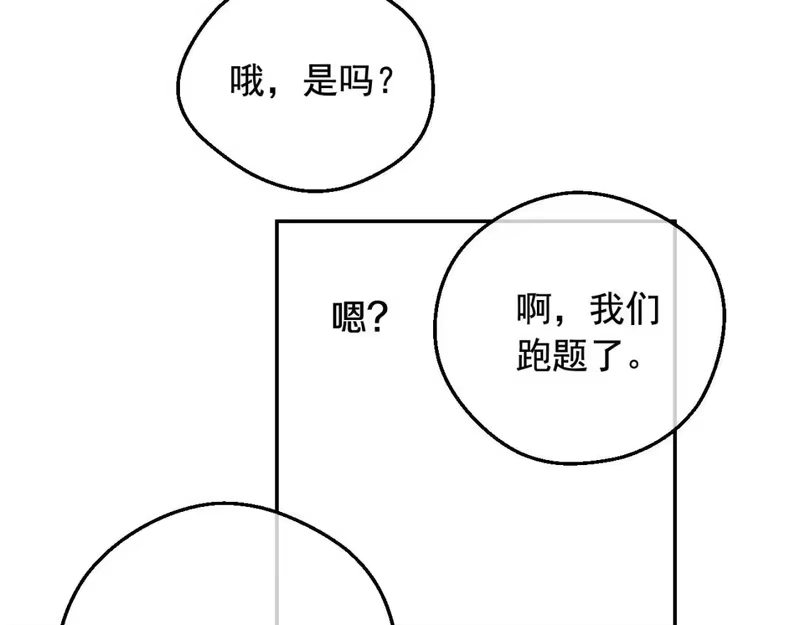某天成为公主_h 第37话 父皇很受伤 第28页