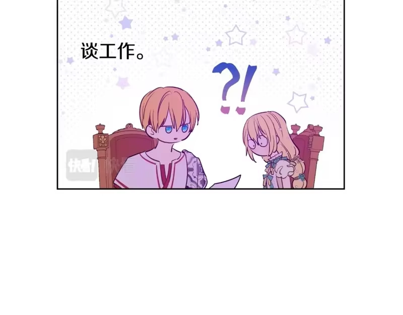 某天成为公主_h 第37话 父皇很受伤 第31页