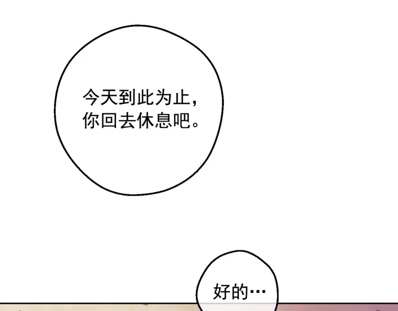 某天成为公主_h 第37话 父皇很受伤 第35页