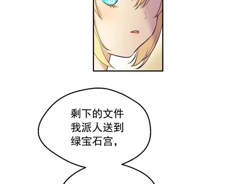 某天成为公主_h 第37话 父皇很受伤 第38页