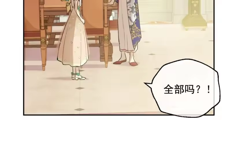 某天成为公主_h 第37话 父皇很受伤 第40页