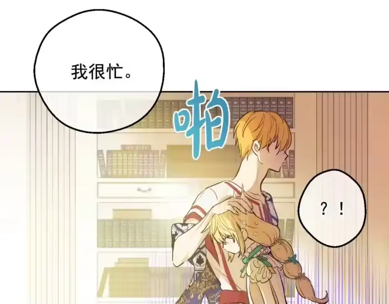 某天成为公主_h 第37话 父皇很受伤 第43页