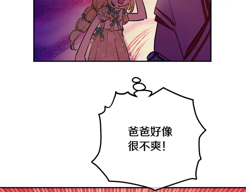 某天成为公主_h 第37话 父皇很受伤 第47页