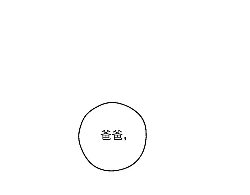 某天成为公主_h 第37话 父皇很受伤 第5页