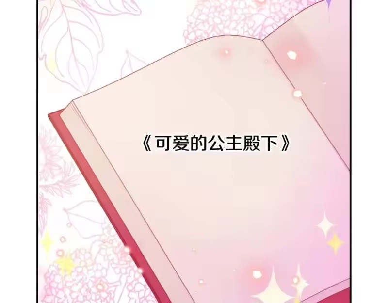 某天成为公主_h 第37话 父皇很受伤 第52页