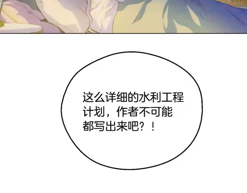 某天成为公主_h 第37话 父皇很受伤 第57页