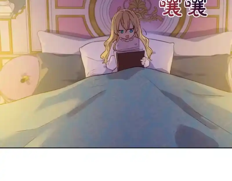 某天成为公主_h 第37话 父皇很受伤 第60页