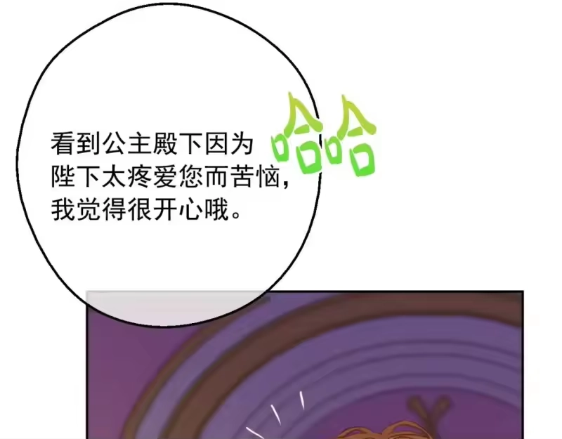 某天成为公主_h 第37话 父皇很受伤 第61页