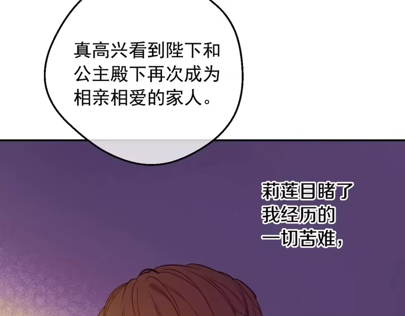 某天成为公主_h 第37话 父皇很受伤 第65页
