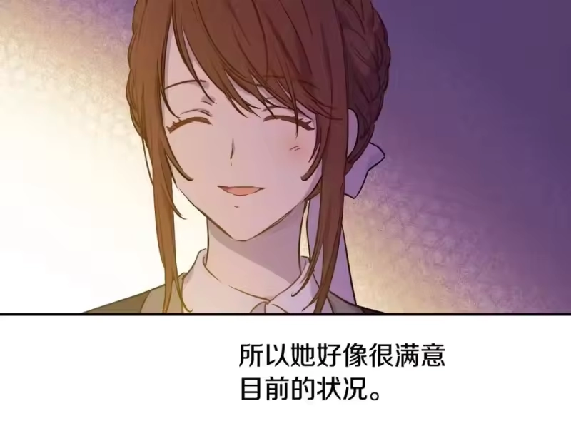 某天成为公主_h 第37话 父皇很受伤 第66页