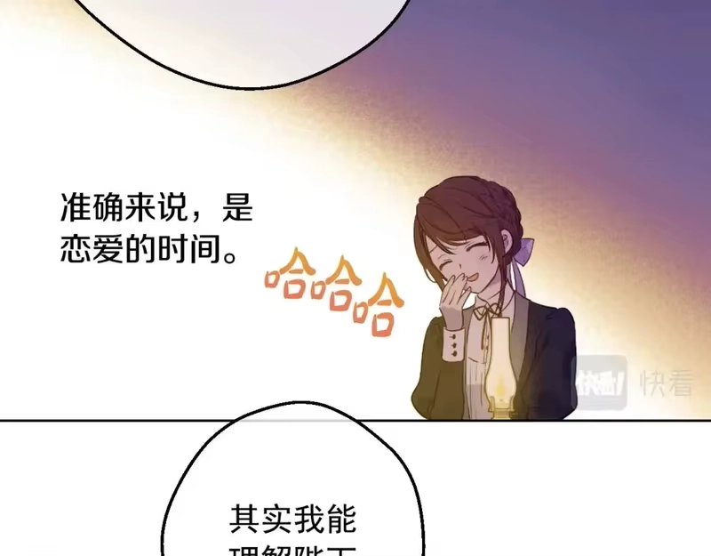 某天成为公主_h 第37话 父皇很受伤 第68页