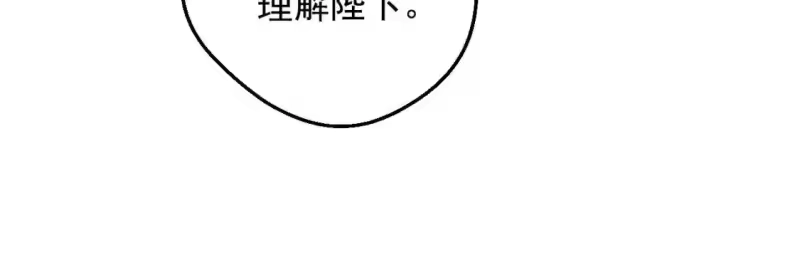 某天成为公主_h 第37话 父皇很受伤 第69页