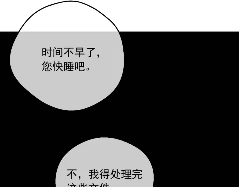 某天成为公主_h 第37话 父皇很受伤 第75页