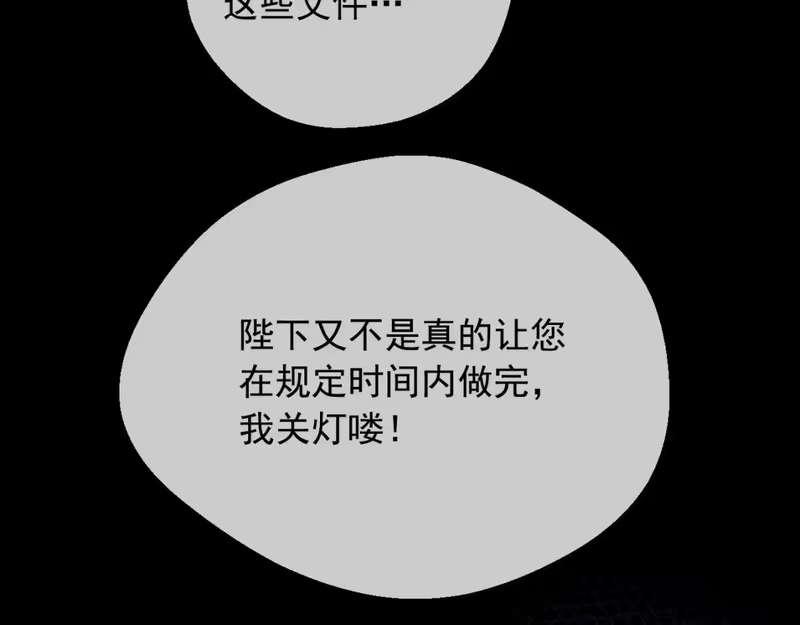 某天成为公主_h 第37话 父皇很受伤 第76页