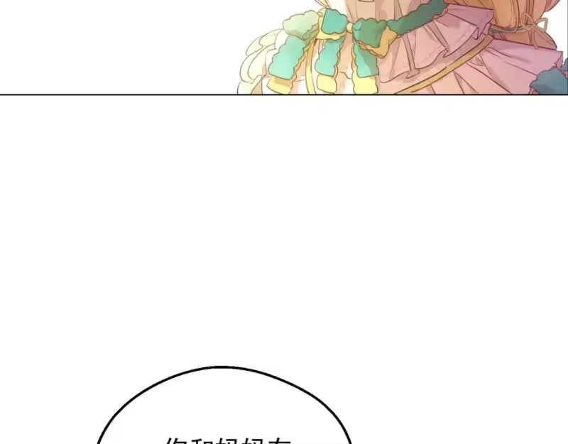 某天成为公主_h 第37话 父皇很受伤 第8页