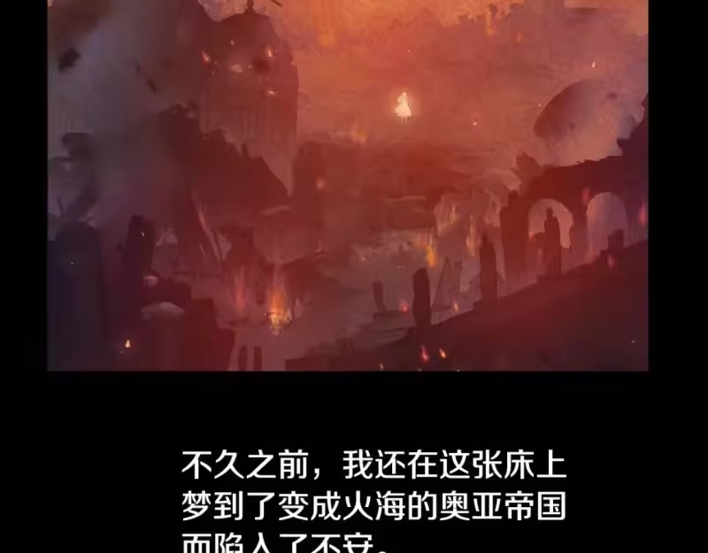 某天成为公主_h 第37话 父皇很受伤 第83页