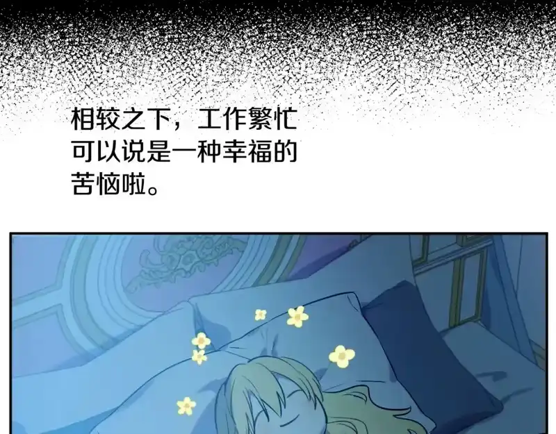 某天成为公主_h 第37话 父皇很受伤 第86页