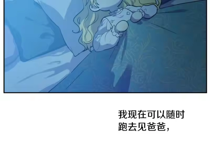 某天成为公主_h 第37话 父皇很受伤 第87页