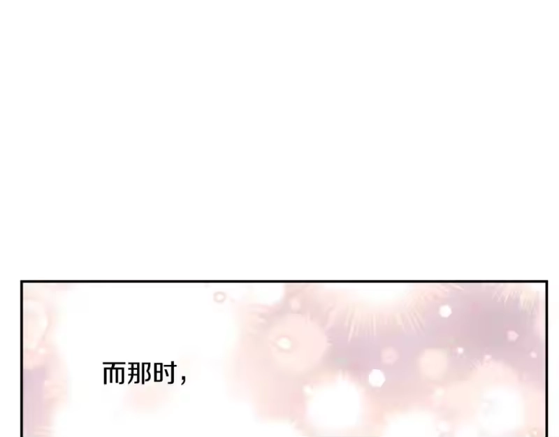 某天成为公主_h 第37话 父皇很受伤 第88页