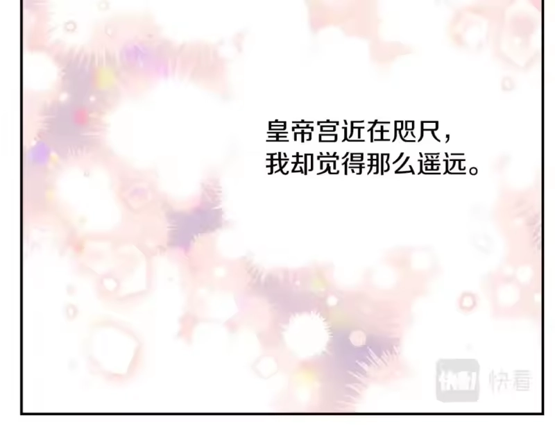 某天成为公主_h 第37话 父皇很受伤 第89页