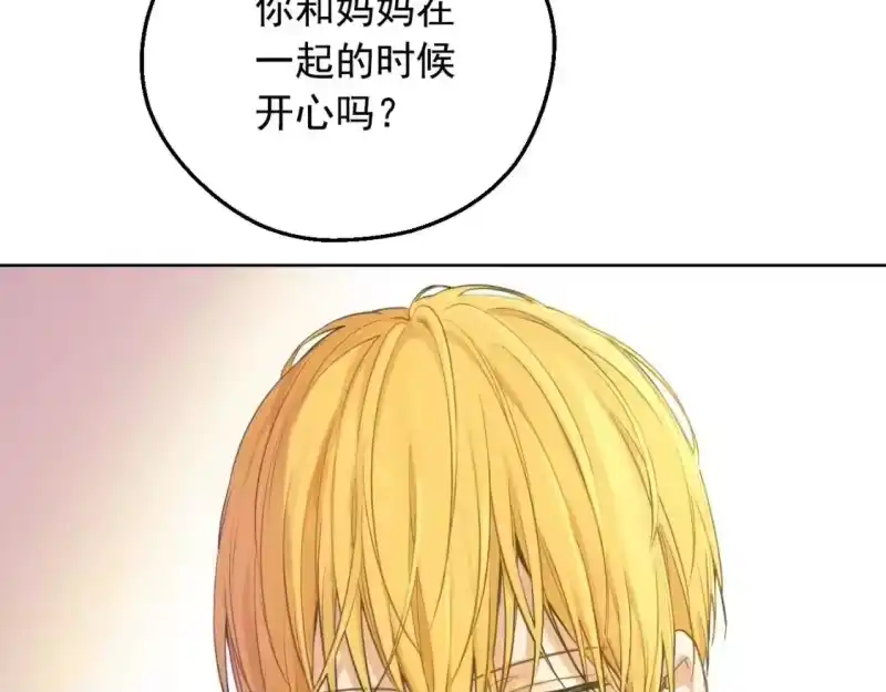 某天成为公主_h 第37话 父皇很受伤 第9页