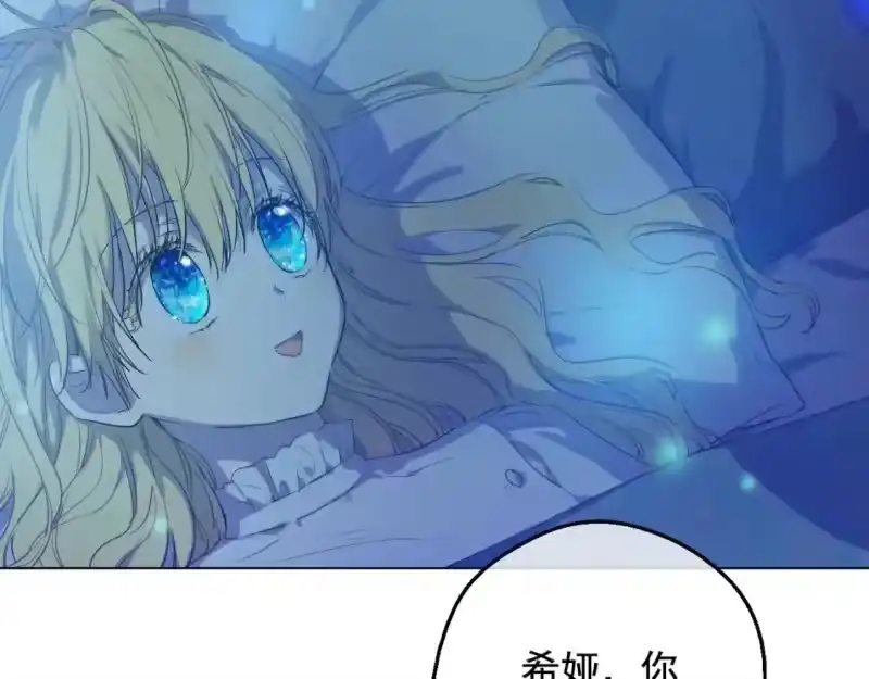某天成为公主_h 第37话 父皇很受伤 第93页