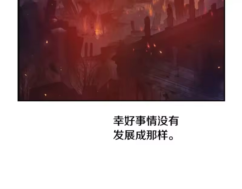 某天成为公主_h 第37话 父皇很受伤 第96页