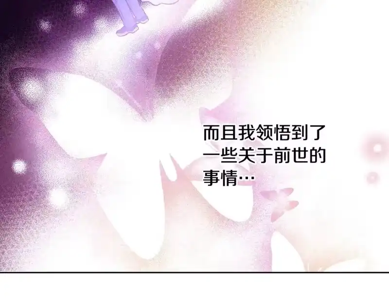 某天成为公主_h 第37话 父皇很受伤 第98页