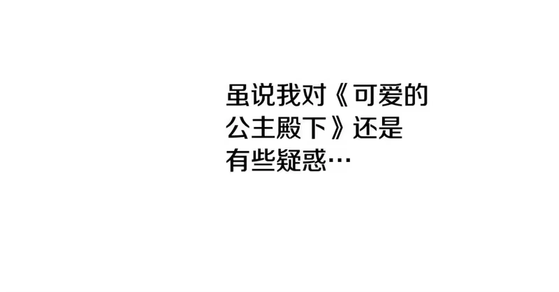 某天成为公主_h 第37话 父皇很受伤 第99页
