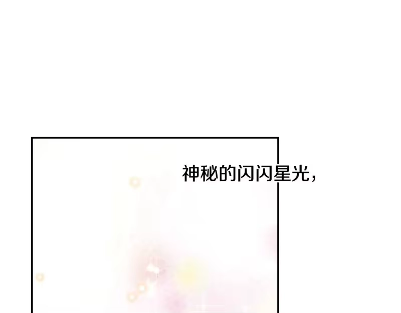 某天成为公主_h 第38话 恋爱秘诀 第1页