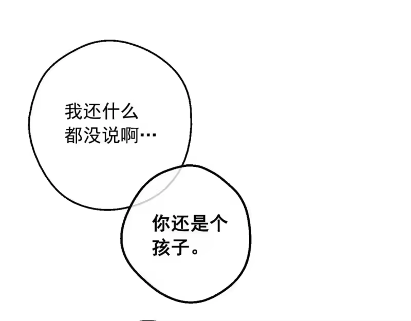 某天成为公主_h 第38话 恋爱秘诀 第106页