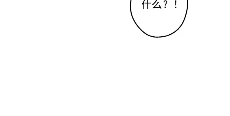 某天成为公主_h 第38话 恋爱秘诀 第135页