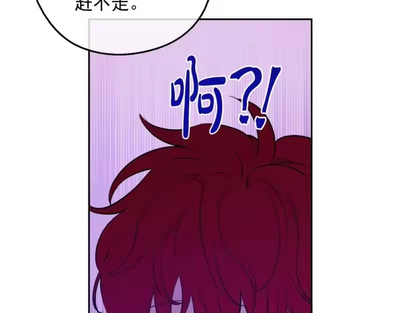 某天成为公主_h 第38话 恋爱秘诀 第139页