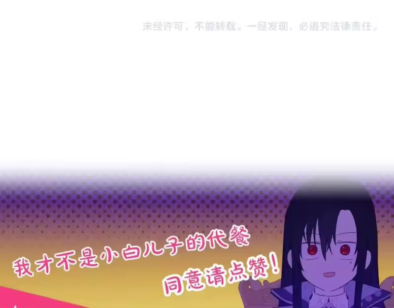 某天成为公主_h 第38话 恋爱秘诀 第148页