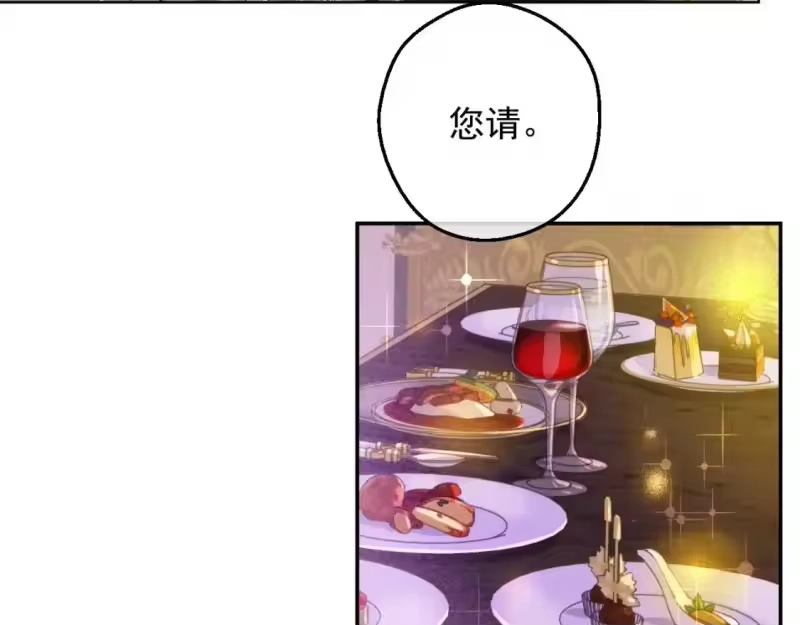 某天成为公主_h 第38话 恋爱秘诀 第19页